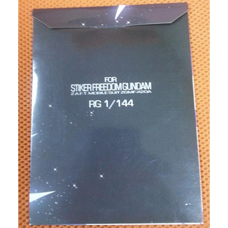 RG wing of skies for strike freedom Gundam (Wing only)