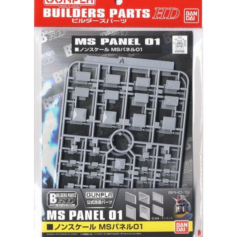 [Builder Parts] MS Panel 01