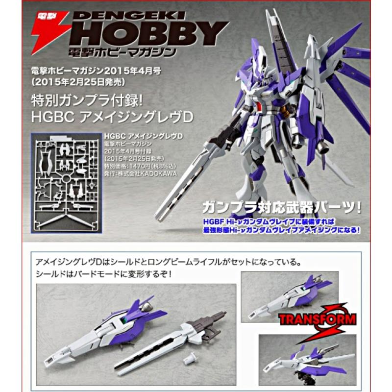 Dengeki Hobby Magazine April 2015