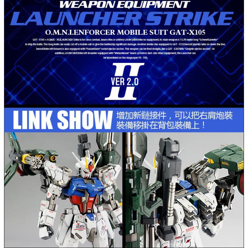 [Dragon Momoko] MG Aile Strike Gundam - Launcher Strike Weaponary Pack 2.0
