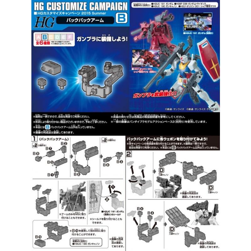 HG 1/144 Customize Campaign Kit Summer Set 6in1 (A - F)
