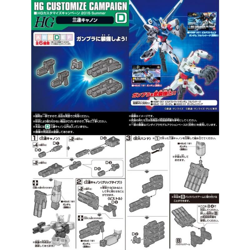 HG 1/144 Customize Campaign Kit Summer Set 6in1 (A - F)