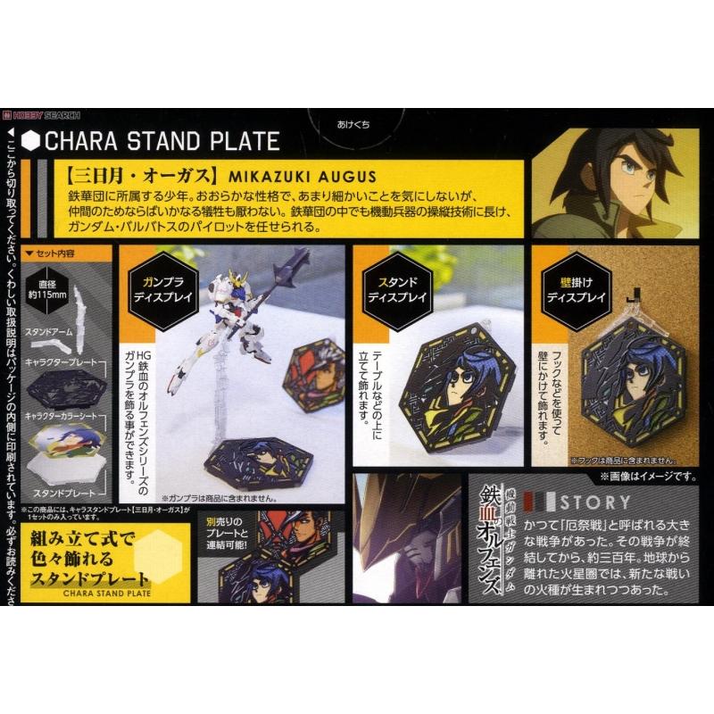 Character Stand Plate Iron Blooded Orphans [01] Mikazuki Augus (Display)