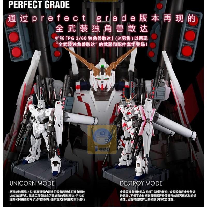 [Daban] 1/60 PG Unicorn Full Armor Unit (PG)