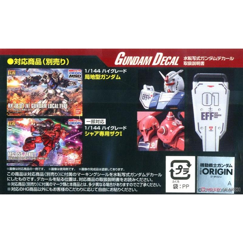 [Water Decal][Bandai] Mobile Suit Gundam The Origin Multiuse (HG) #105