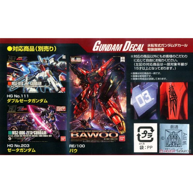 [Water Decal][Bandai] Mobile Suit Gundam ZZ Multiuse (HGUC) #108