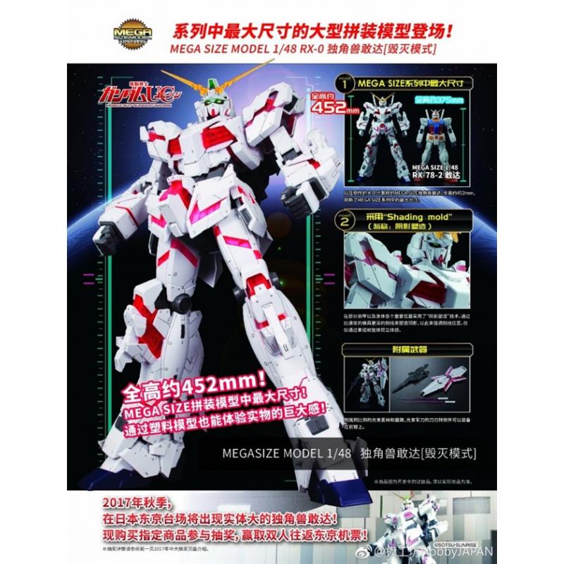 MEGA SIZE 1/48 RX-0 Unicorn Gundam [Destroy Mode]