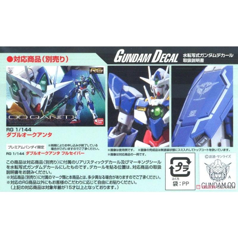 [Water Decal][BANDAI] Gundam (RG) for 00 QAN[T] #117