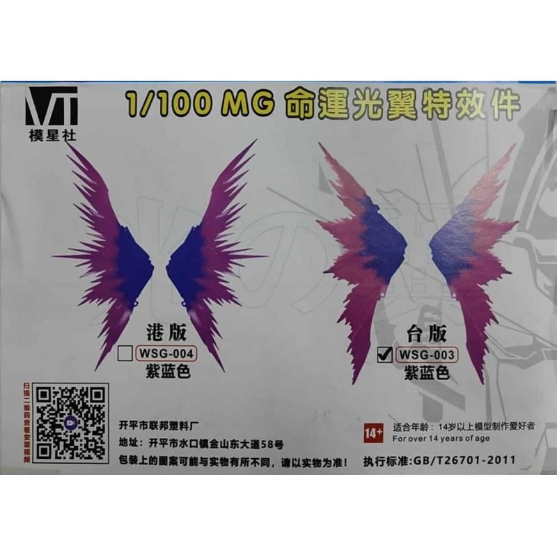 Wing of Light Effect for MG 1/100 Destiny Gundam [Wing Effect Expansion Only]