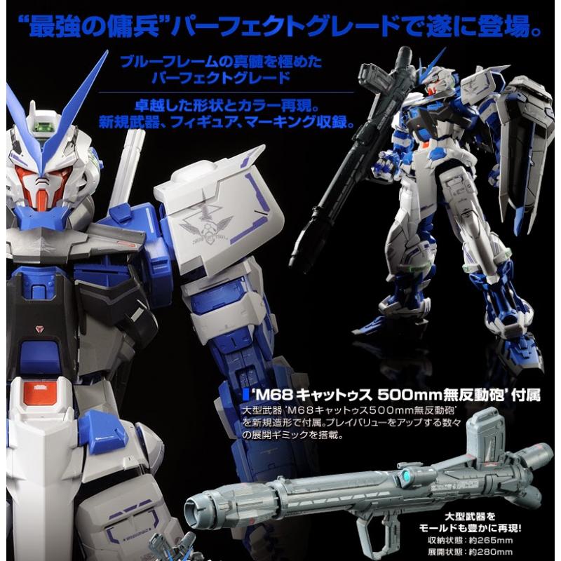 P-Bandai PG 1/60 Gundam Astray Blue Frame