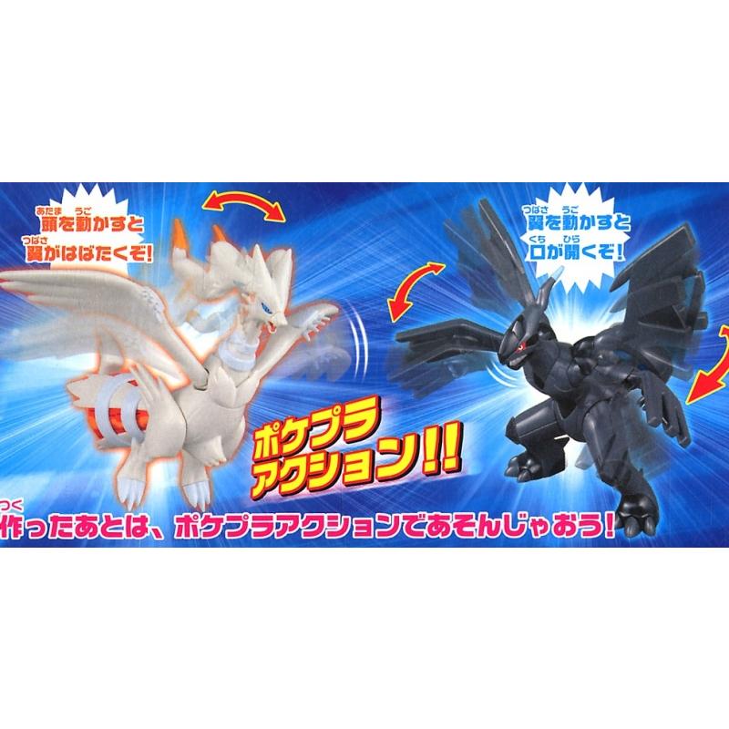 [Pokemon] Plastic Model Collection Select No.13 & 14 Series Reshiram & Zekrom Set