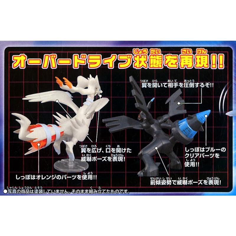[Pokemon] Plastic Model Collection Select No.13 & 14 Series Reshiram & Zekrom Set