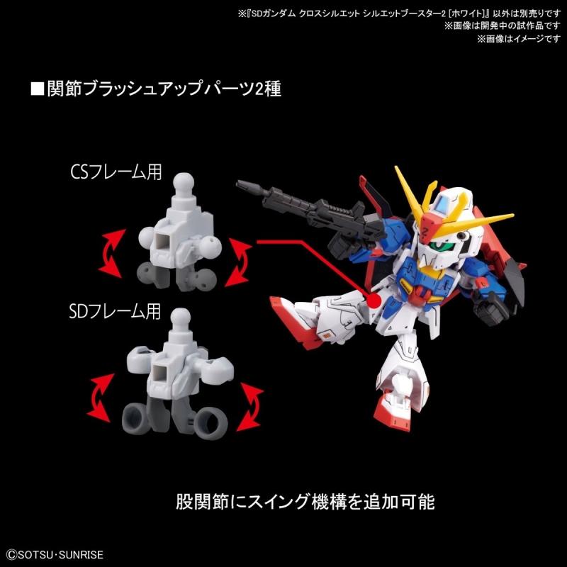 [OP-09] SD Gundam Cross Silhouette Silhouette Booster 2 [White]