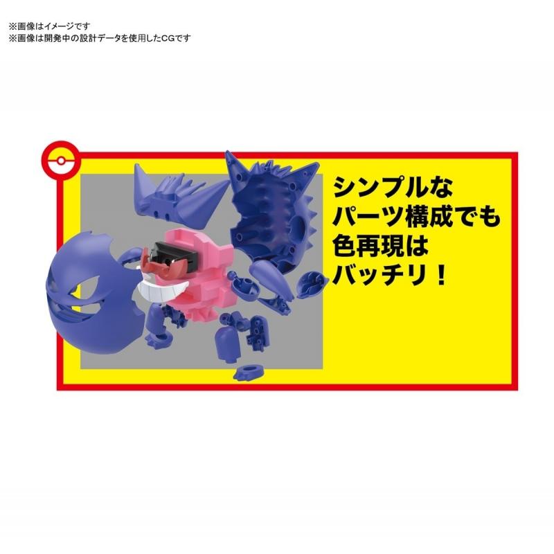 [Pokemon] Plastic Model Collection Select No. 45 Series Gengar