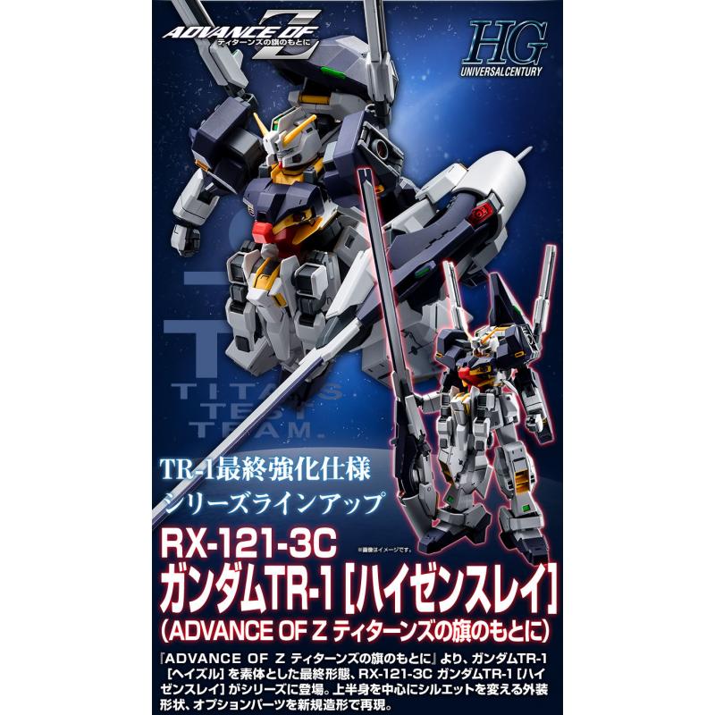 P-Bandai: HGUC 1/144 Gundam TR-1 [Haze-thley]