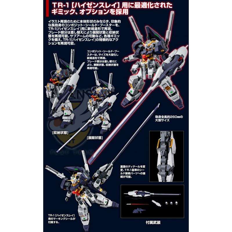P-Bandai: HGUC 1/144 Gundam TR-1 [Haze-thley]