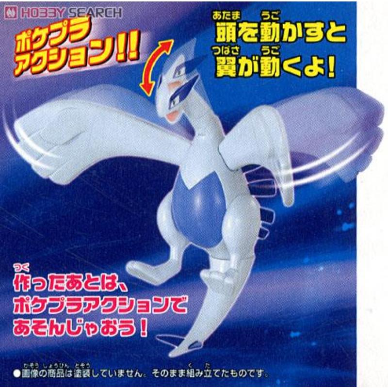 [Pokemon] Plastic Model Collection Select No. 04 Lugia