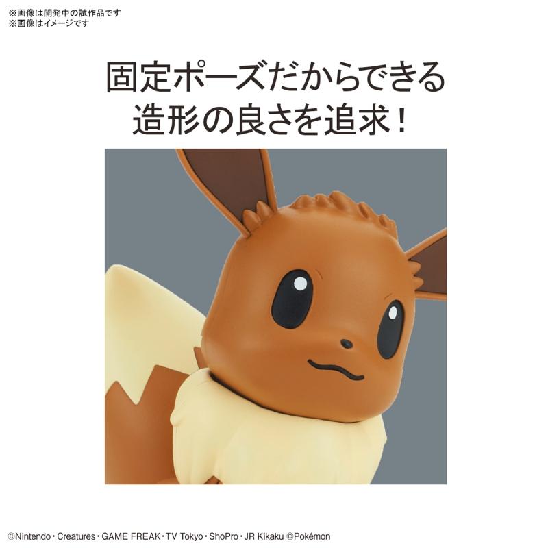 Pokemon Plastic Model Collection Quick!! 04 Pikachu Eevee