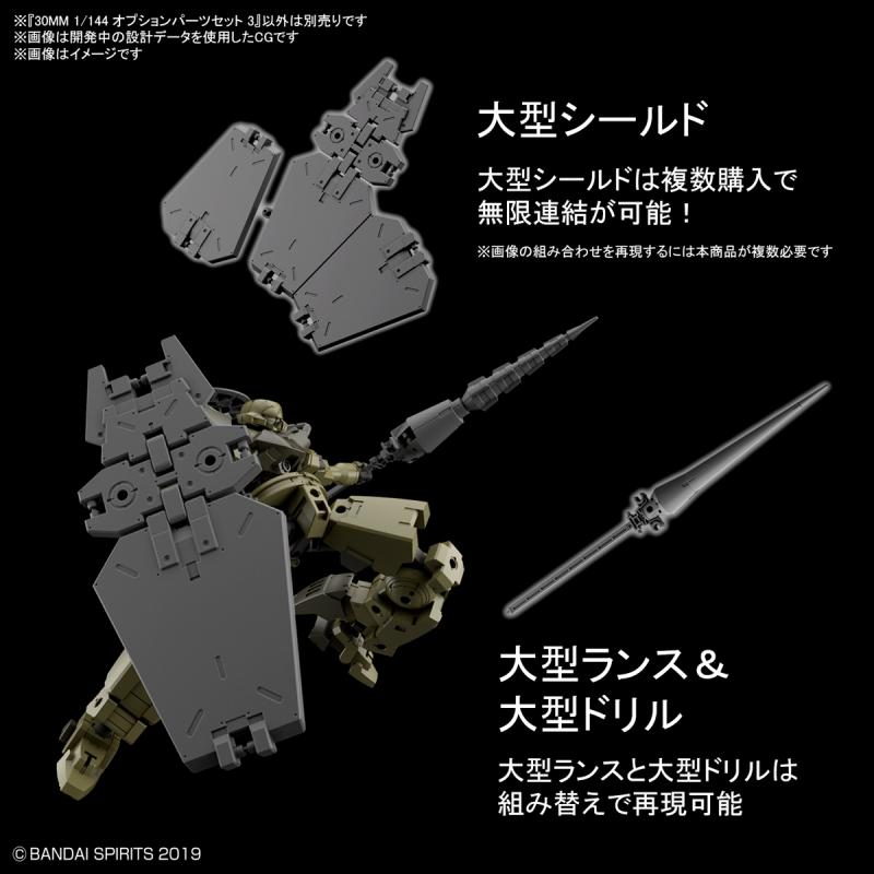 30MM Option Parts Set 3