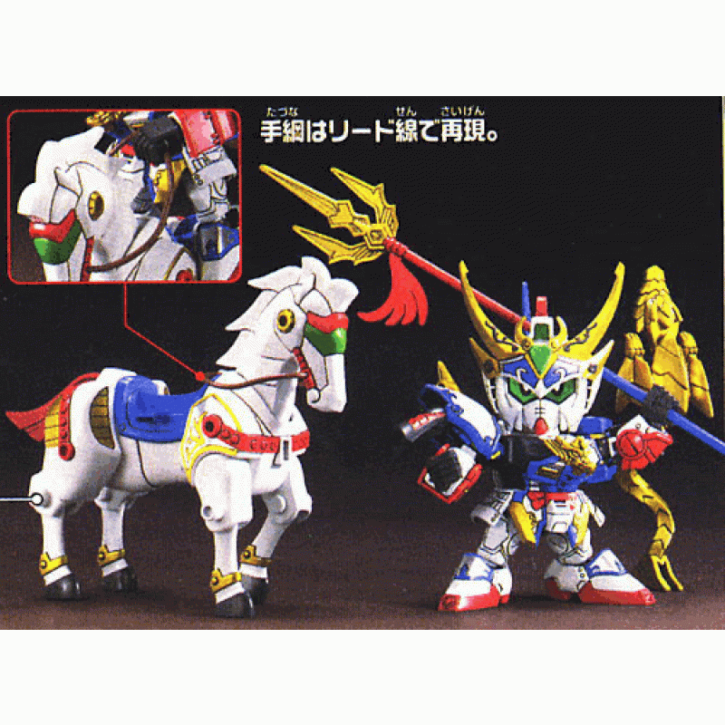 [BB311] Zhaoyun Gundam Hieisen