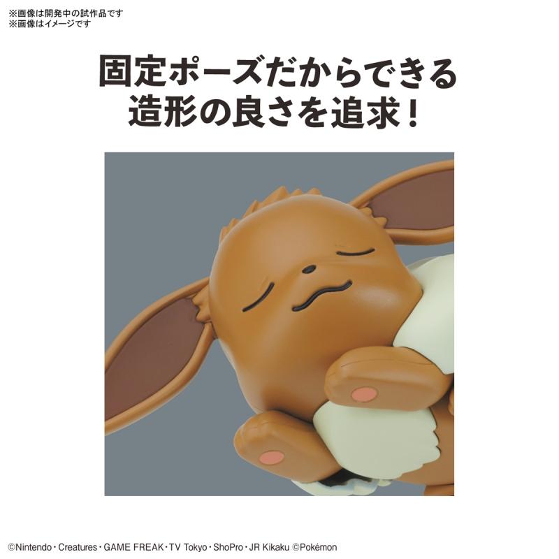 [Pokemon] Plastic Model Collection Quick!! 07 Eevee (Sleeping pose)