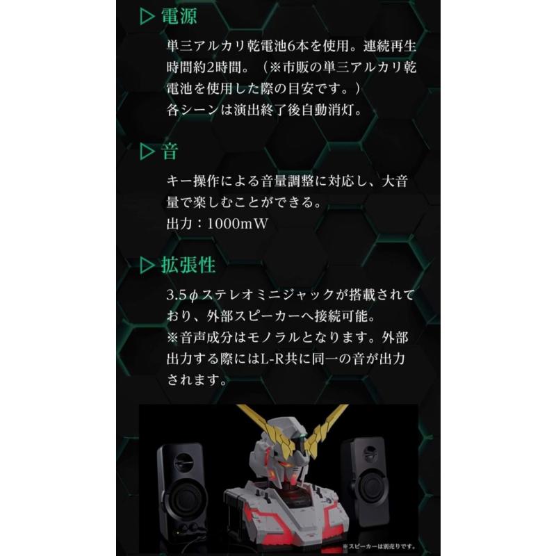 P-Bandai RX-0 Unicorn Gundam (AUTO-TRANS Edition) [LIMITED Units]