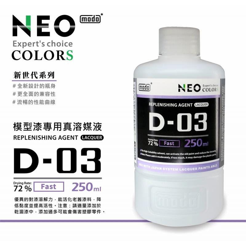 MODO NEO Expert's Choice Colors D-03 Replenishing Agent Lacquer (250ml)