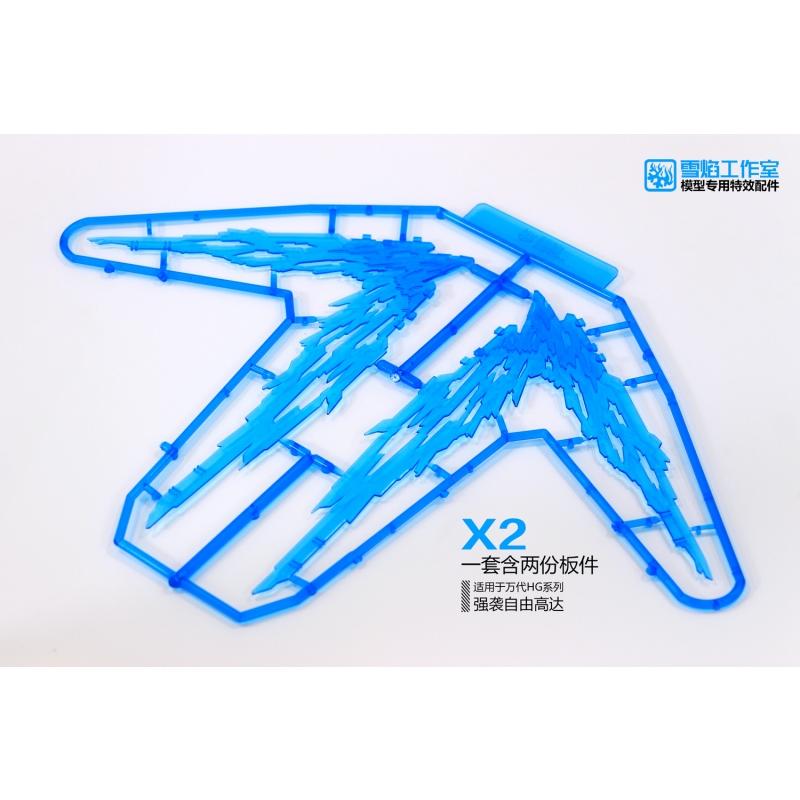 FLS-S  HGCE 1/144 Strike Freedom Gundam Wing of Light Option Set