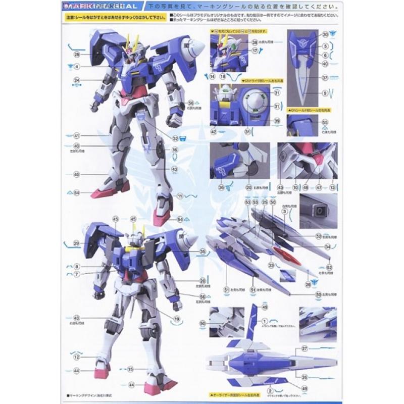1/100 Gundam 00 Raiser Designer Color Ver.