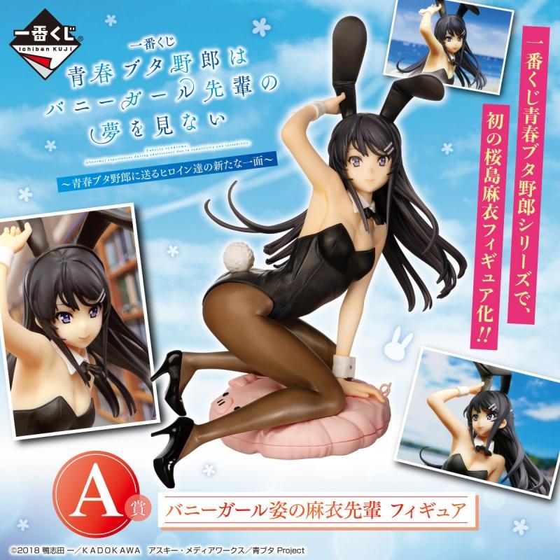 Bandai Ichiban Figure Bunny Girl Mai Senpai (Show The Heroine’s New Face To Rascal)
