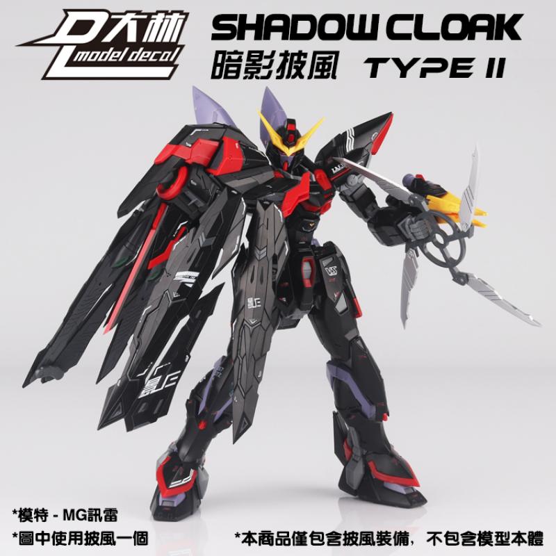 [DALIN] MG Shadow Cloak Type II - White Color Expansion Unit Weapon Pack