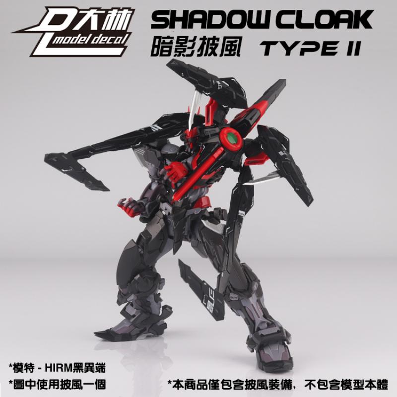 [DALIN] MG Shadow Cloak Type II - Blue Purple Color Expansion Unit Weapon Pack