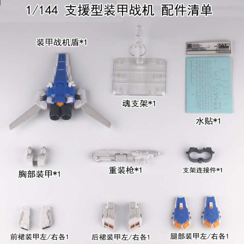 [SUSAN MODEL]  Assisting Weapon Aircraft AWA for RG 1/144 RX-93 HI-Nu