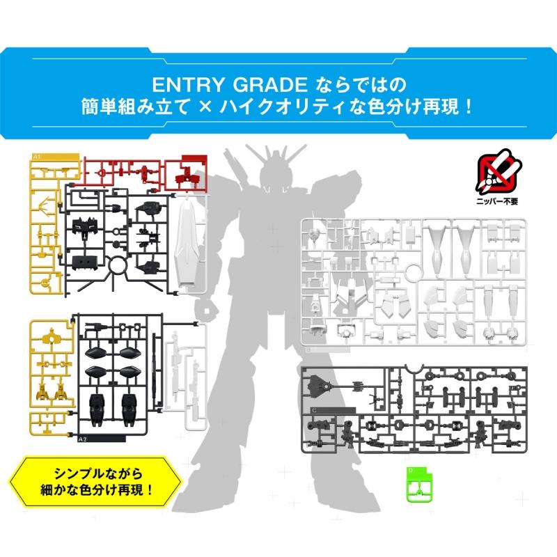 ENTRY GRADE 1/144 ν Gundam Nu Gundam