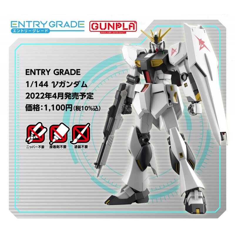 ENTRY GRADE 1/144 ν Gundam Nu Gundam