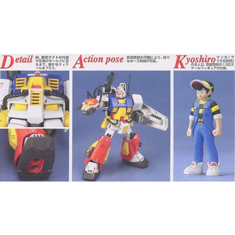 MG PF-78-1 Perfect Gundam