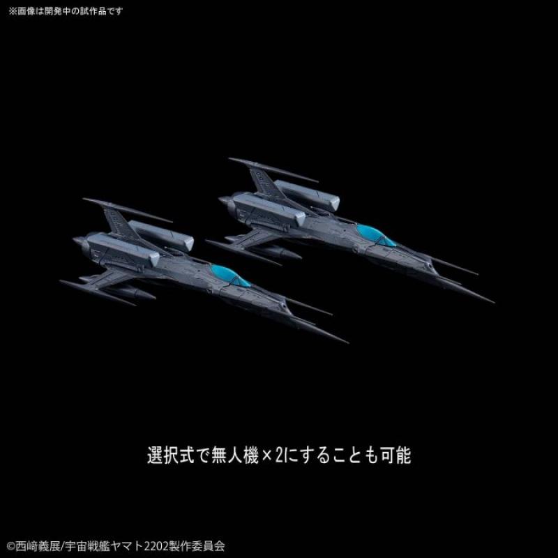[Battleship Yamato] Mecha Collection 12 Type 0 Model 52bis Autonomous Space Fighter Black Bird Set (2)