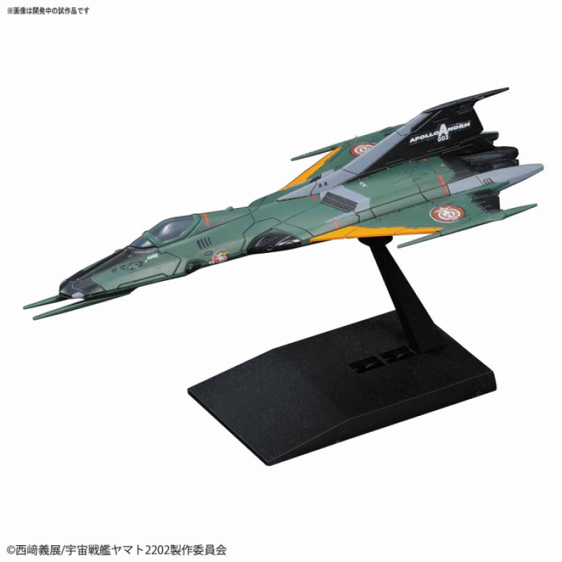 [Battleship Yamato] Mecha Collection 05 Type-99 Space Attack Fighter Aircraft Cosmo Falcon (Carrier-Based Aircraft)