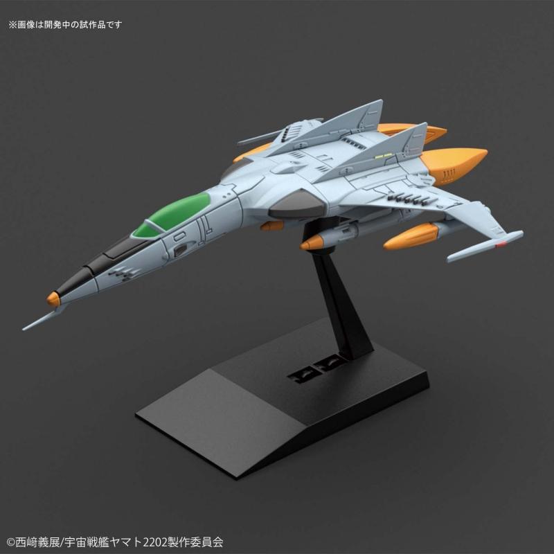 [Battleship Yamato] Mecha Collection 15 Type 1 Space Fighter Attack Craft Cosmo Tiger II (Two-Seat Type/Single Sheet Type)