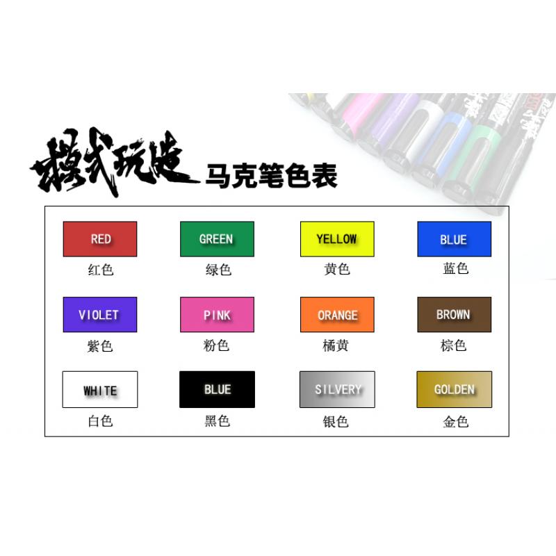 Mo Shi MS026 Gundam Marker Pen Coloring Marker (Sliver)