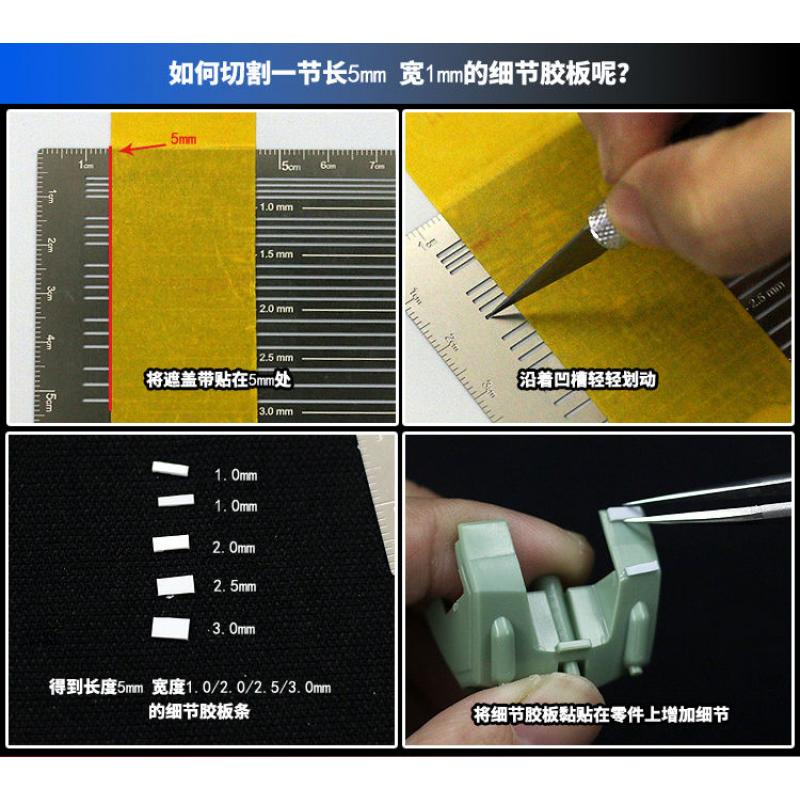 Mo Shi MS006 Pla Plate Ruler Guide for Panel Line Molding for Gunpla Modeling Kits