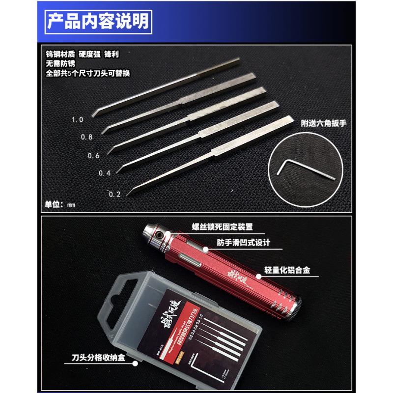 Mo Shi MS012 Engraving Chisel Tools for Gunpla Modelling