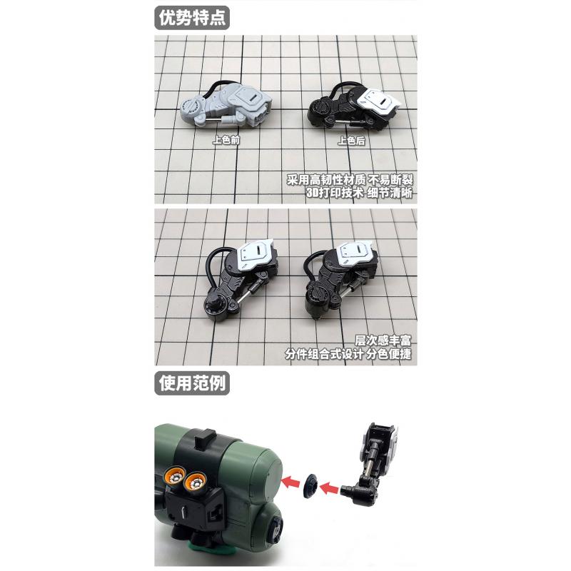Mo Shi HS-029 Multiuse Hydraulic Rod Backpack Detail Modify Upgrade Parts (1 Unit)