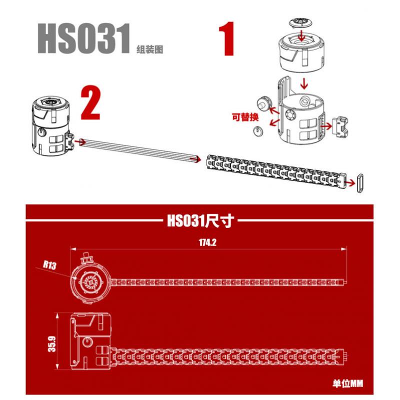Mo Shi HS-031 Gatling Gun Bullet Chain Detail Modify Upgrade Parts