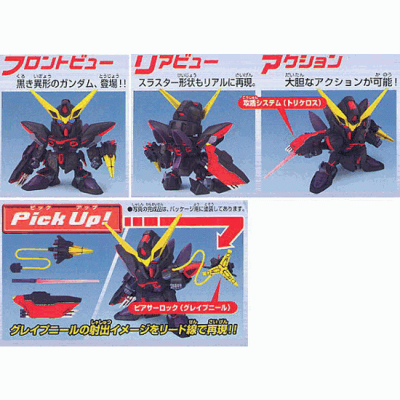 [264] SDBB Blitz Gundam