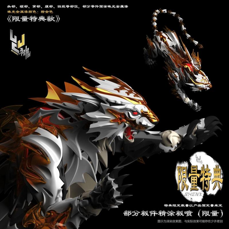 SHENX White Tiger (Bai-Hu) FX-7800