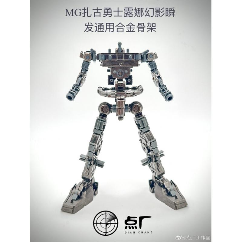 [DIAN CHANG] MG 1/100 Zaku Alloy Skeleton Conversion Metal Parts