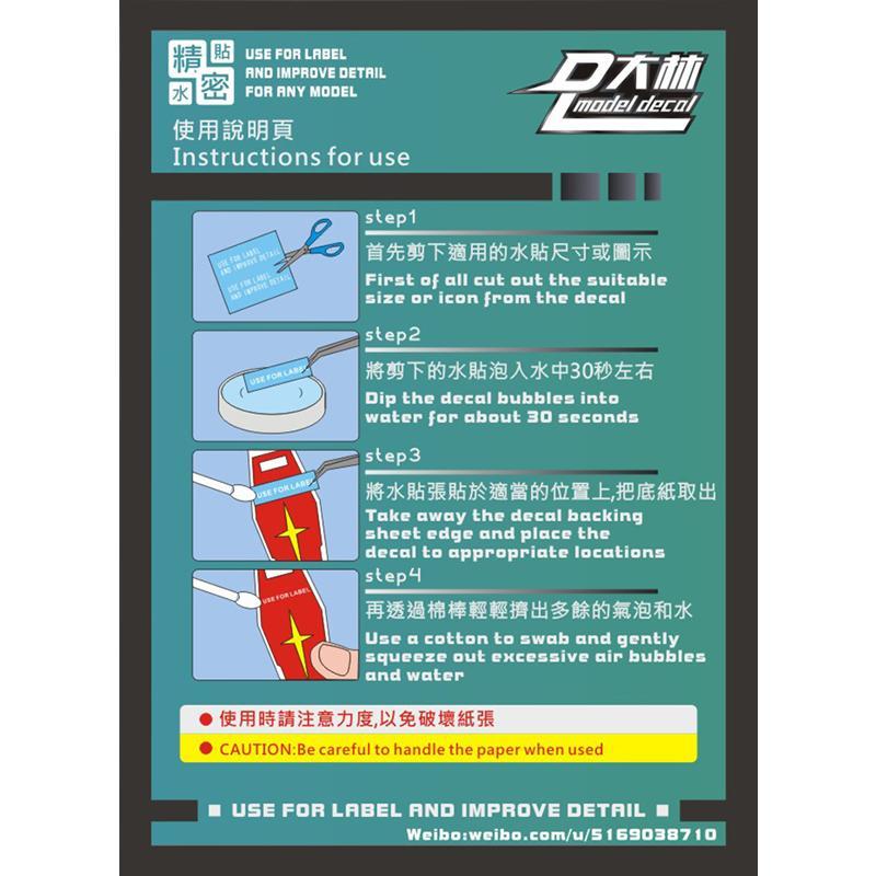[Da Lin] 1/144 and 1/100 Number Sign Water Decal (White / Gray)