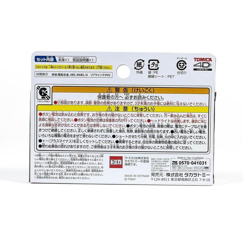 Takara Tomy Tomica 4D Lamborghini Huracan Performante (Sound x Light Rosso Mars)