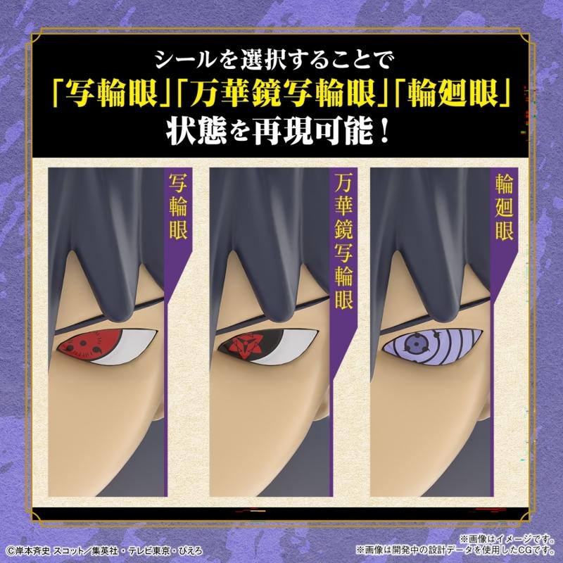 Entry Grade Uchiha Sasuke (Naruto Shippuden)